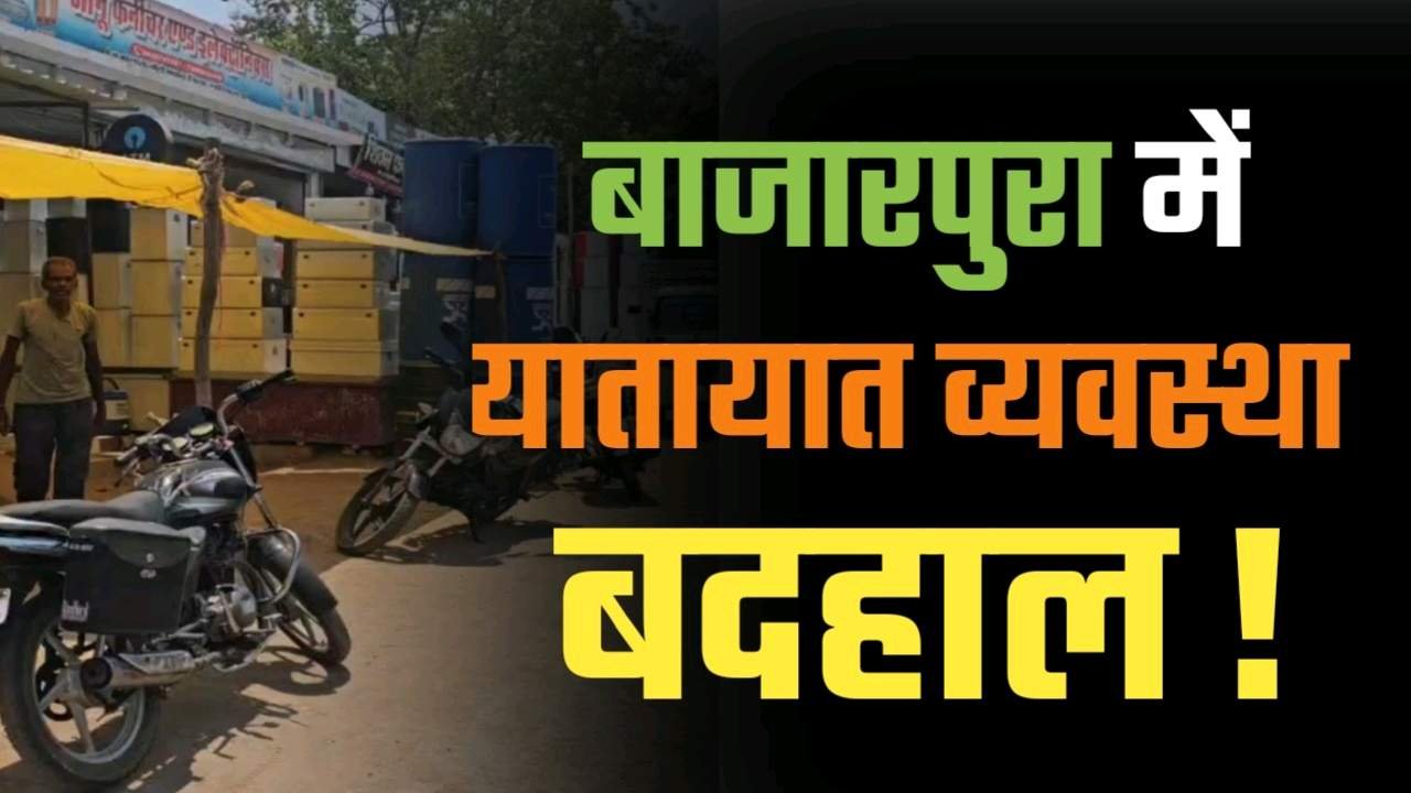 नौरोजाबाद में किसी बड़े सड़क हादसे का इंतजार या होगी कार्यवाही