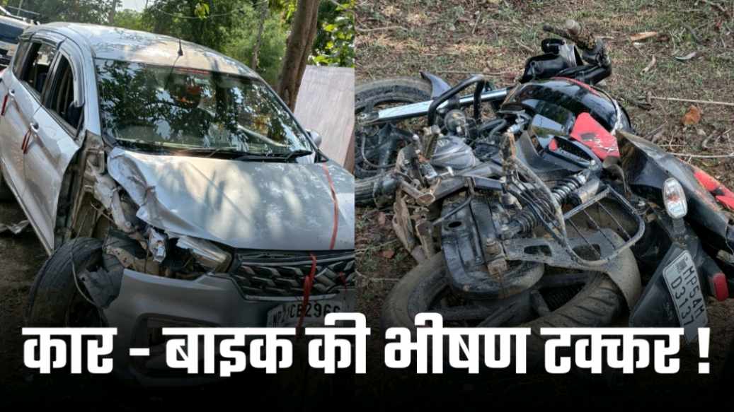 Umaria News : भीषण सड़क हादसे में 2 की मौत 1 घायल