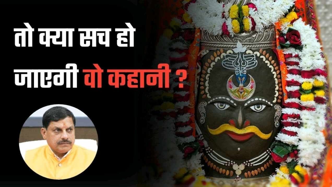 मोरारजी देसाई और येदुरप्पा के बाद क्या डॉ मोहन होंगे इस मिथक के शिकार 