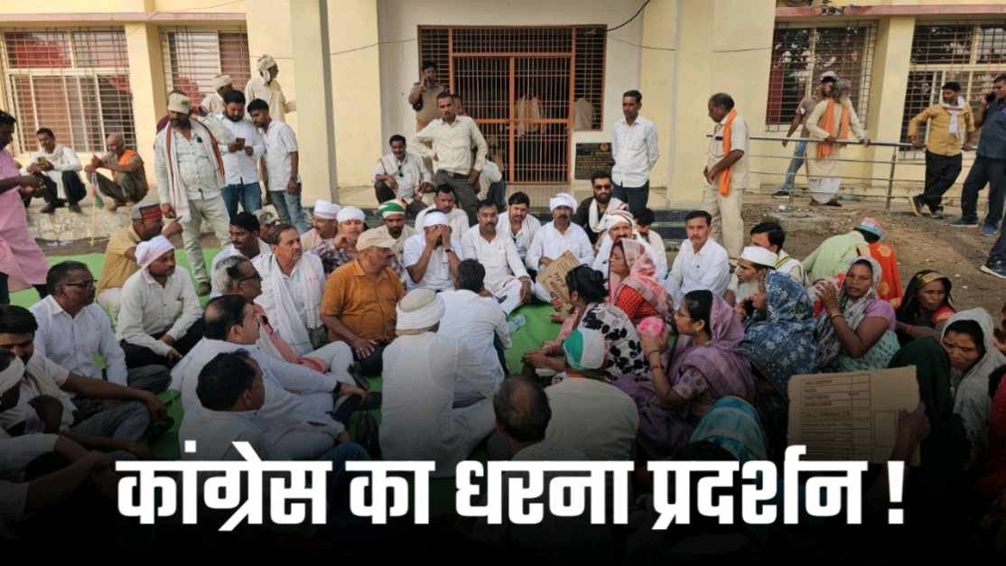 मानपुर में अचानक धरने पर बैठने को क्यों आमादा हुए कांग्रेस कार्यकर्ता?