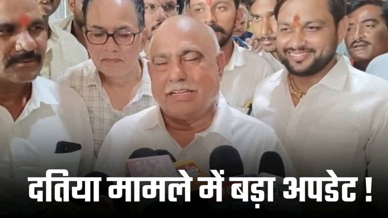 क्या नामांकन रैली में शामिल होंगे नरोत्तम मिश्रा प्रदेशाध्यक्ष ने दी ये बड़ी अपडेट